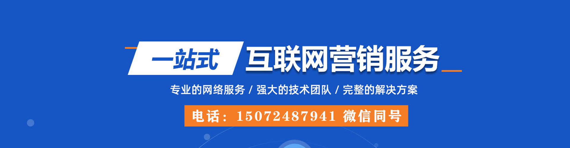 历下百度包年竞价